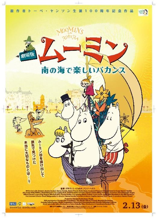 ムーミン全集です ムーミン全集です第4集は初版1968.8 畏まる その他1は