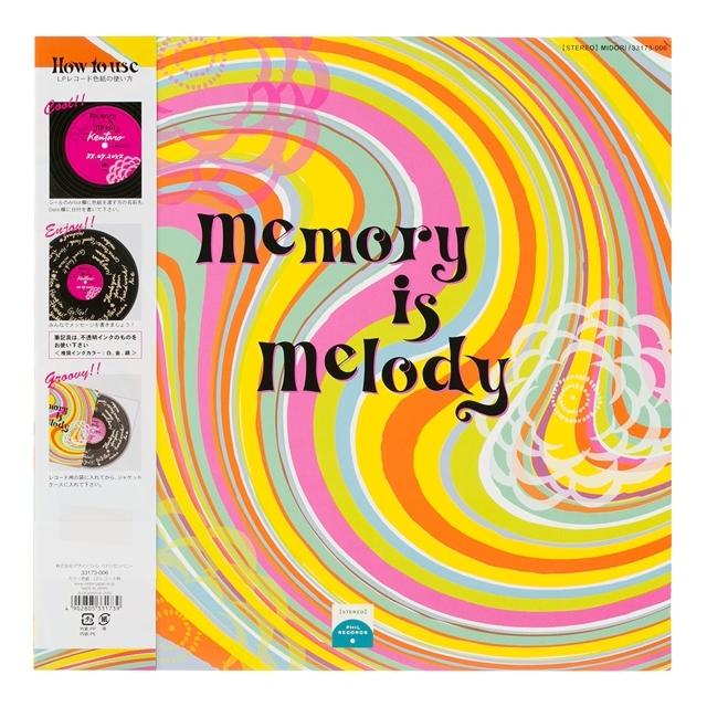 memory is melody。 LPレコードの盤面に想いを綴ろう | ROOMIE（ルーミー）