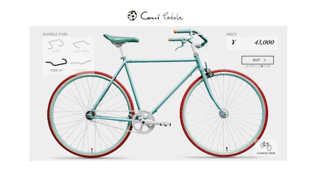 わたしだけの自転車をデザインする | ROOMIE（ルーミー）