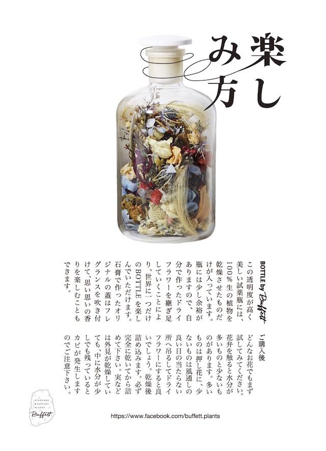 正規品質保証】 Buffett BOTTLE by 1000ml ドライフラワー ivv-jva.com