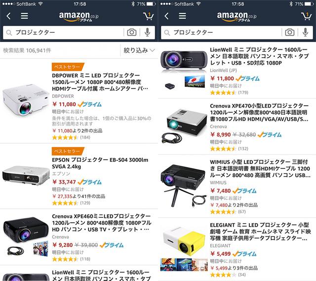 1万円でデジタルライフは幸せに？ 夢のプロジェクター生活にSwitchして