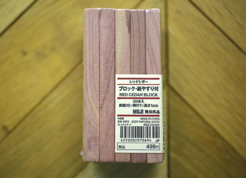 無印良品 レッドシダー　ハンガー 7本＋3本　廃盤品 防臭 防虫 調湿 抗菌 無印良品 レッドシダー ハンガー 7本＋3本 廃盤品 防臭 防虫 調湿 抗菌