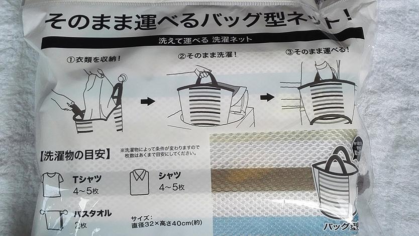 そのまま運べるバッグ型ネット ニトリ トップ