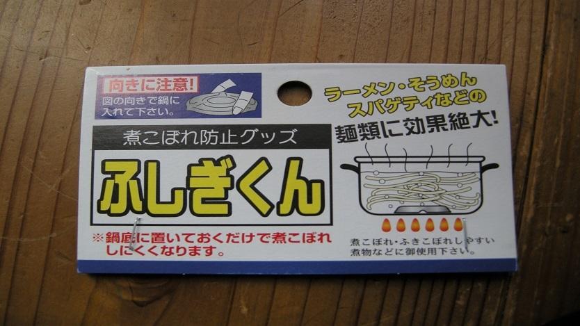 そうめんも、パスタも…このグッズがあれば吹きこぼれません｜マイ定番