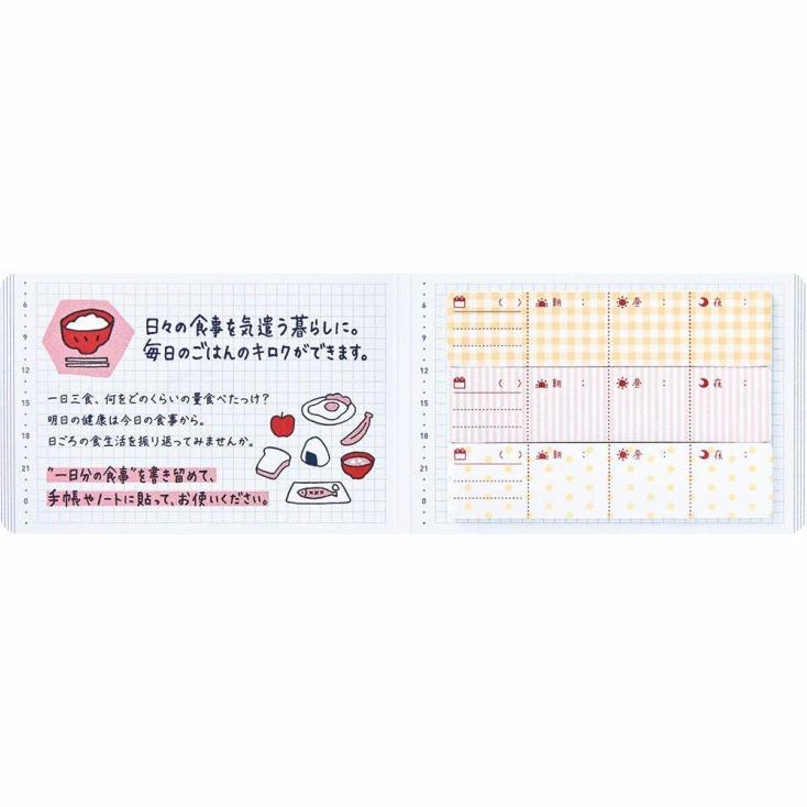 キングジムの付箋で、暮らしの進捗を楽しく「見える化」しよう