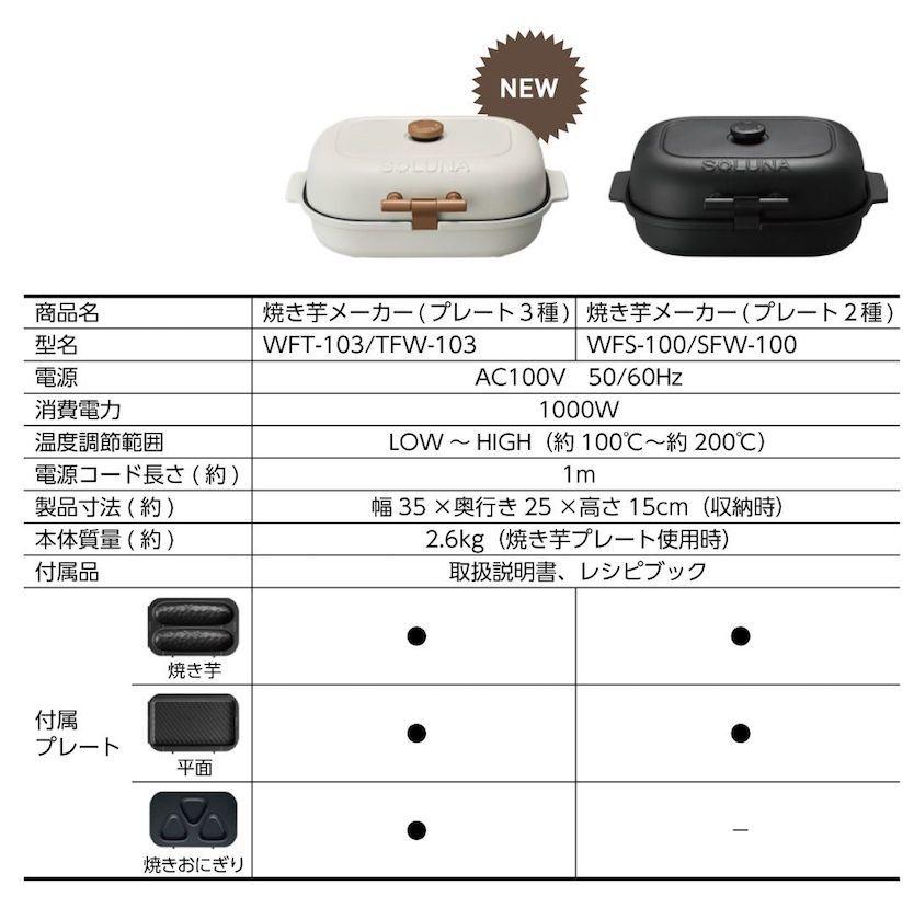 この秋新発売の「焼き芋メーカー」で、4回感動できる理由とは