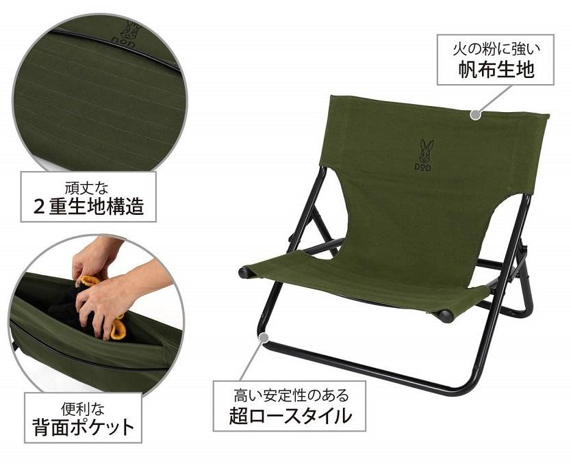 DOD(ディーオーディー) タキビチェア 火の粉に強い帆布生地を使用した焚き火専用キャンプチェア C1-597-KH