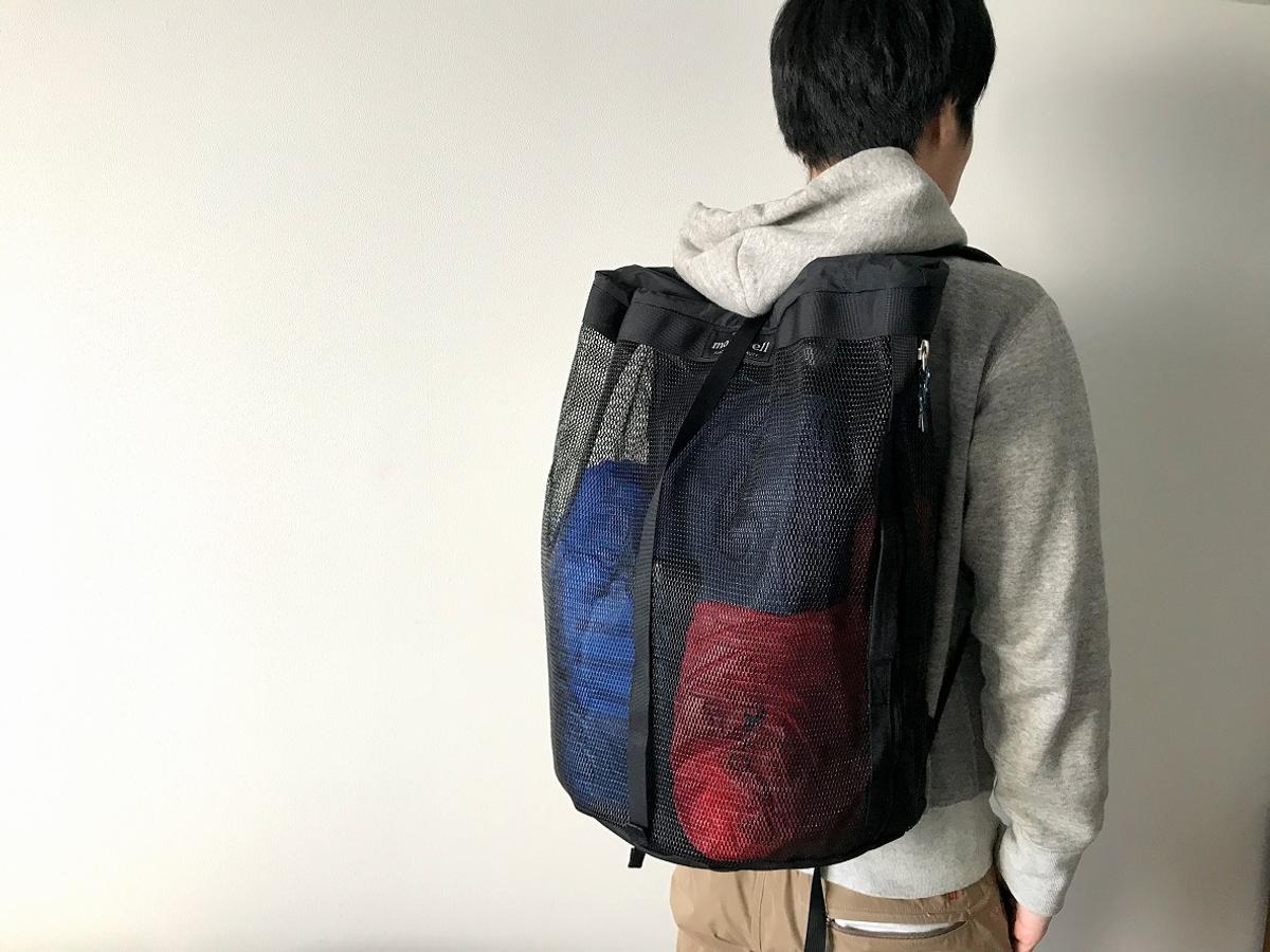 モンベルのメッシュバッグがすごい！収納力がアウトドアクオリティ 