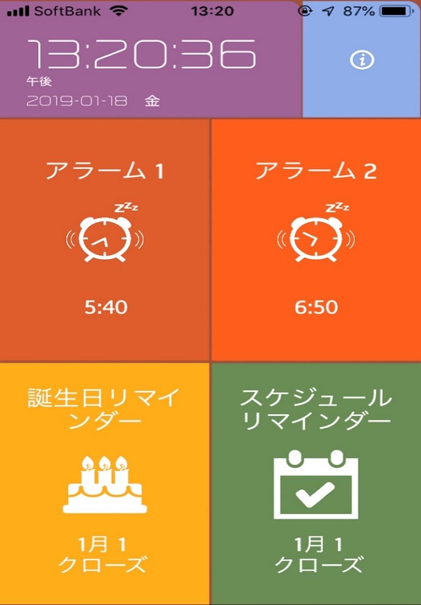 目覚まし時計をセットし忘れるうっかりさんも起こしてくれるなんて ...