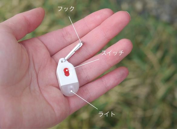 わずか4gのミニライトが、アウトドアで便利すぎるゾ！防災グッズとして