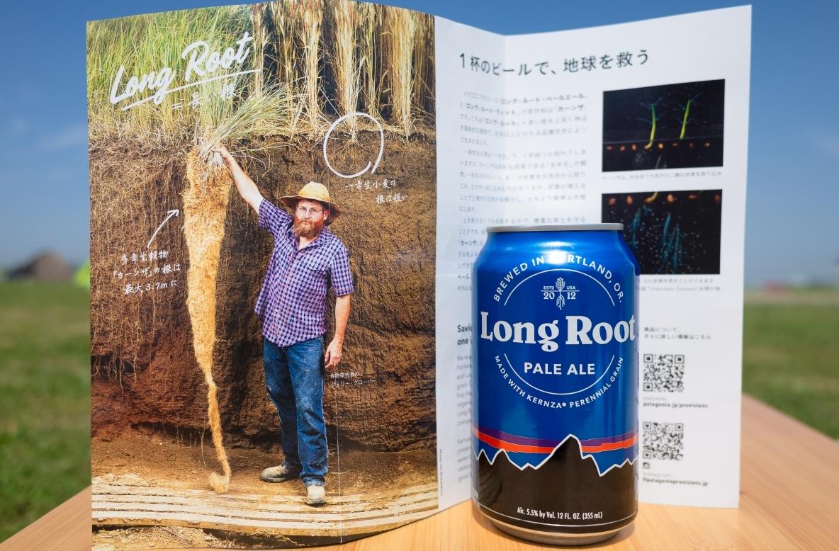 patagoniaのクージーがあれば、飲んでる途中でぬるくなっちゃうビール