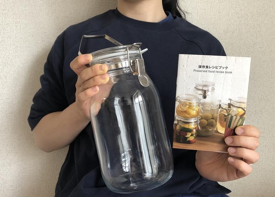 無印良品の「果実酒用ビン」は、フタにポイントあり。お酒も保存食も