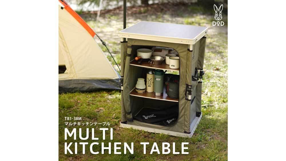 dod マルチキッチンテーブル カーキー色 DOD マルチキッチンテーブル