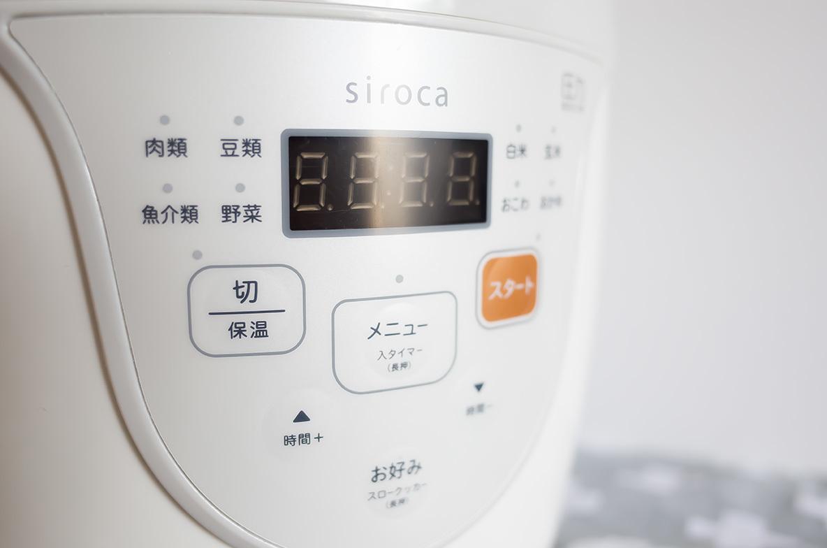 siroca クックマイスター sirocaのマイコン電気圧力鍋クックマイスターがあれば、ごはんも