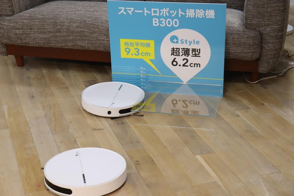 3つの「ちょうどいい」が揃った最新のスマート家電を見に行ったら