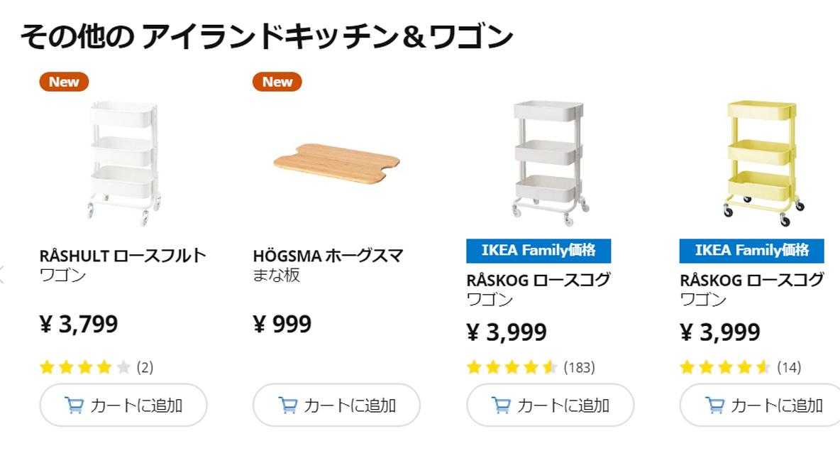 イケアの人気商品ロースコグにちっちゃい妹分がでたよ！ 机の下に入るのマジで助かる〜！ | ROOMIE（ルーミー）