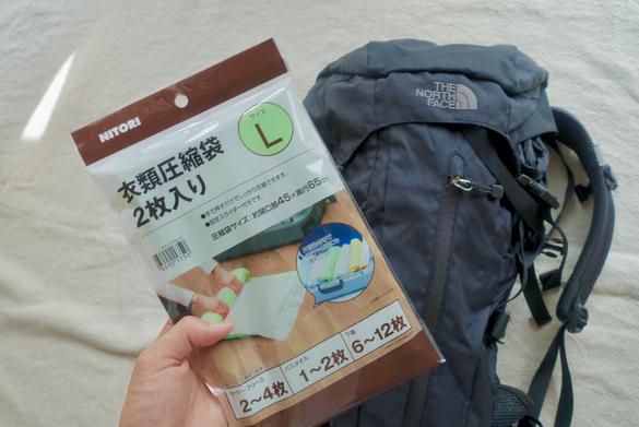 衣類のパッキングはニトリの圧縮袋一択。掃除機要らずで便利なん