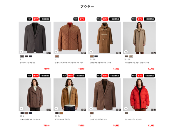 最終値下げ！ルメール × ユニクロ 新品 フーデットコート S 去年の