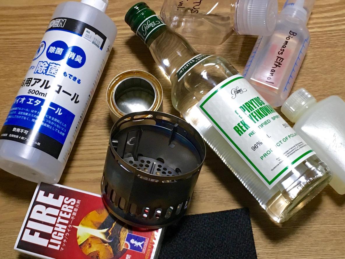 美しい炎と軽さが魅力のアルコールストーブをアウトドアのお供に