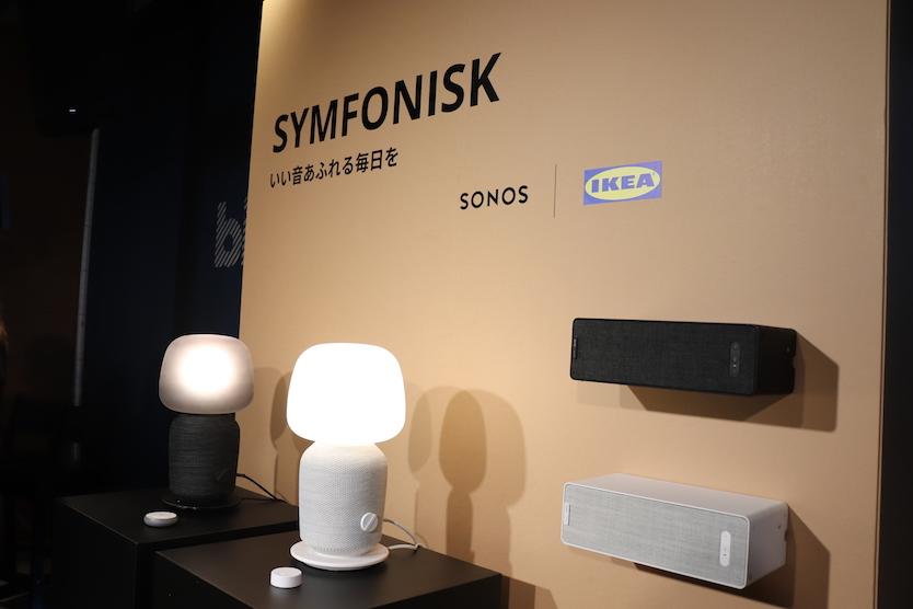 IKEA × Sonos SYMFONISK スピーカーランプ シンフォニスク②