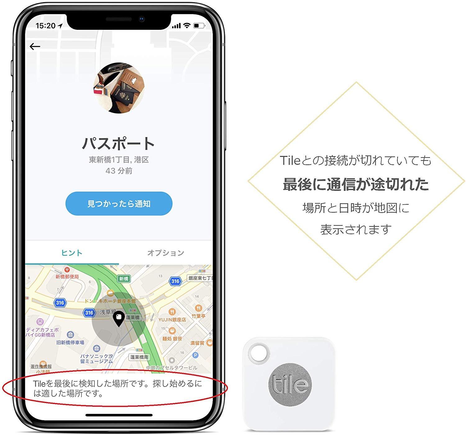 Tile」があれば、スマホも鍵もすぐに見つかる。世界で最も使用されて