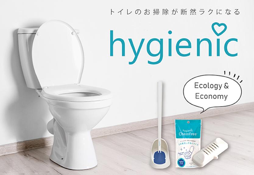 トイレタンクにコレを入れるだけで5年間キレイに…!? 春だし新しい