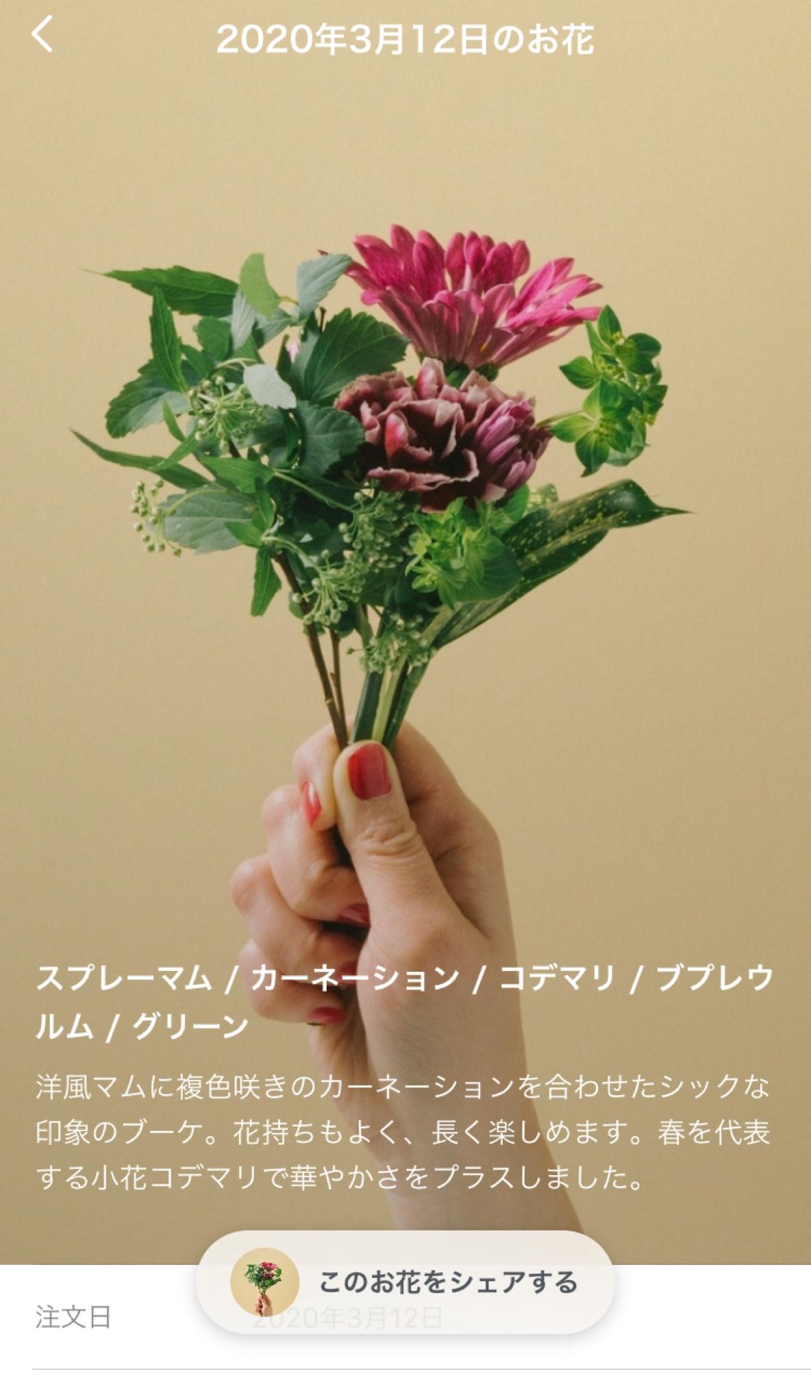 ストレスが溜まる毎日に、癒しを届けてくれる。お花の定期便で変わった ...