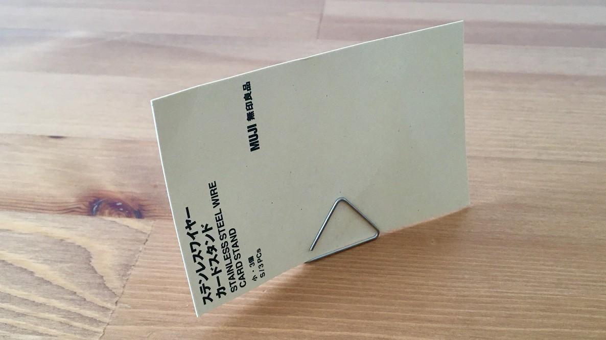 無印良品　スタンド　手渡しのみ 無印良品 スタンド 手渡しのみ