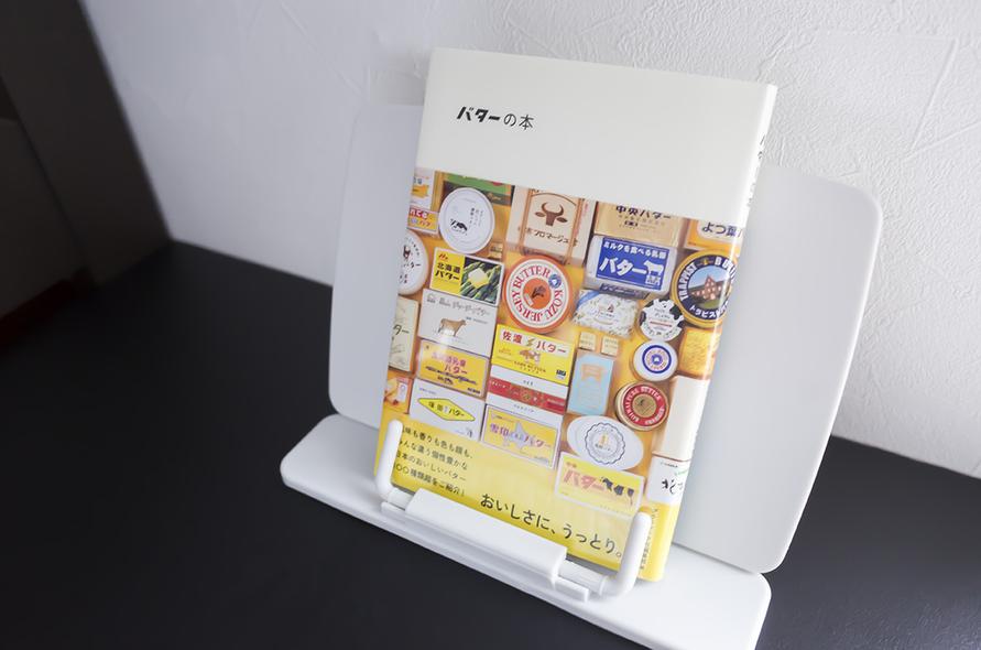 ダイソーのタブレットスタンドにもなる 読書台