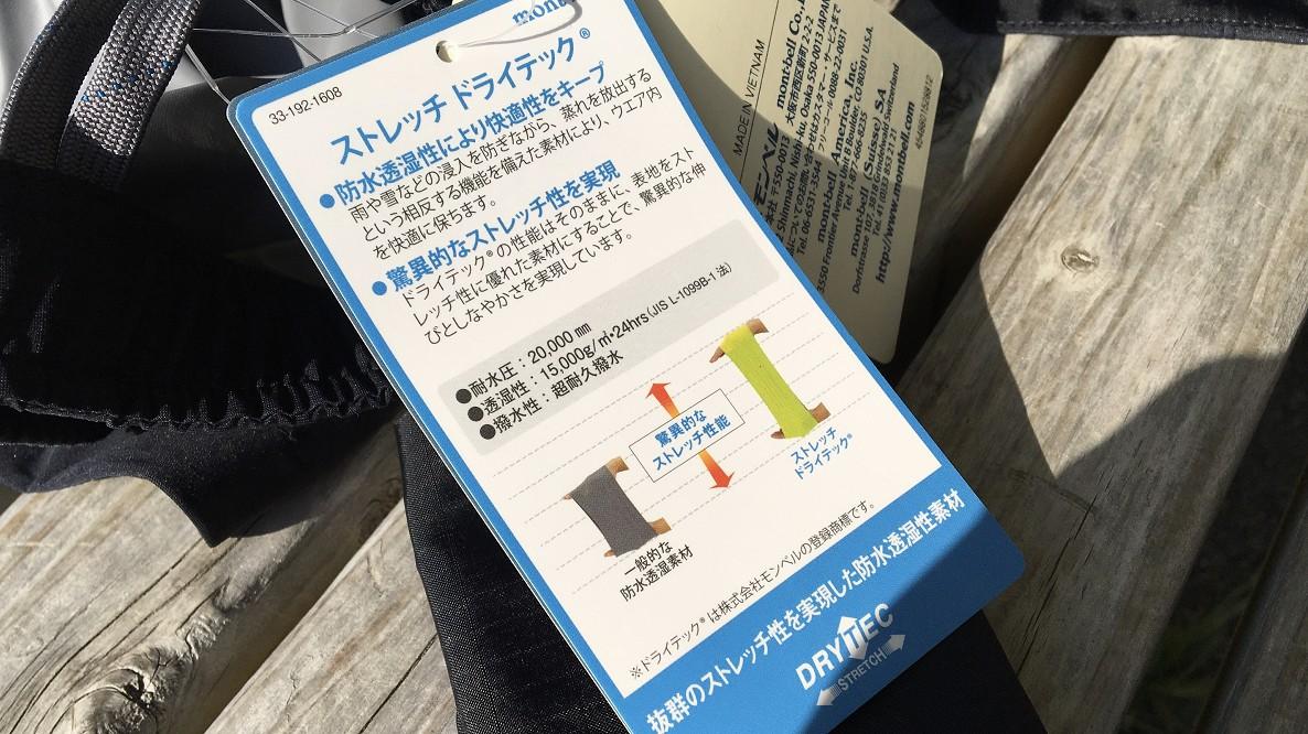 mont-bell サイクルレインパンツ　黒　XLサイズ ゴアテックス モンベルのサイクルレインパンツは、防水なのに蒸れ知らず