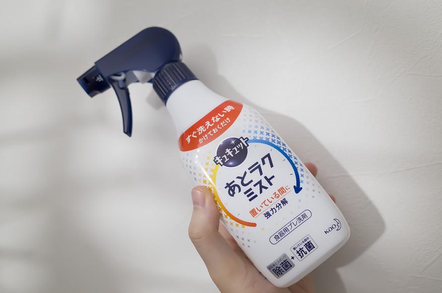 花王のキュキュット あとラクミスト