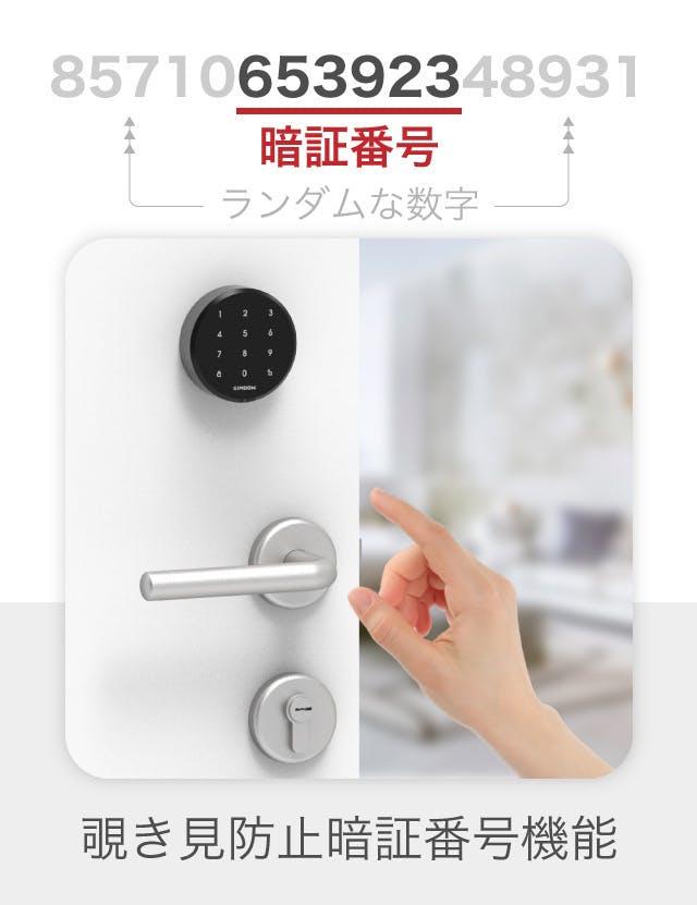 スマートロック、それはそれで面倒くさいんじゃ…と思ってたけどこれ