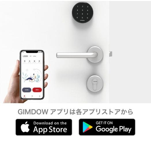 スマートロック、それはそれで面倒くさいんじゃ…と思ってたけどこれ 