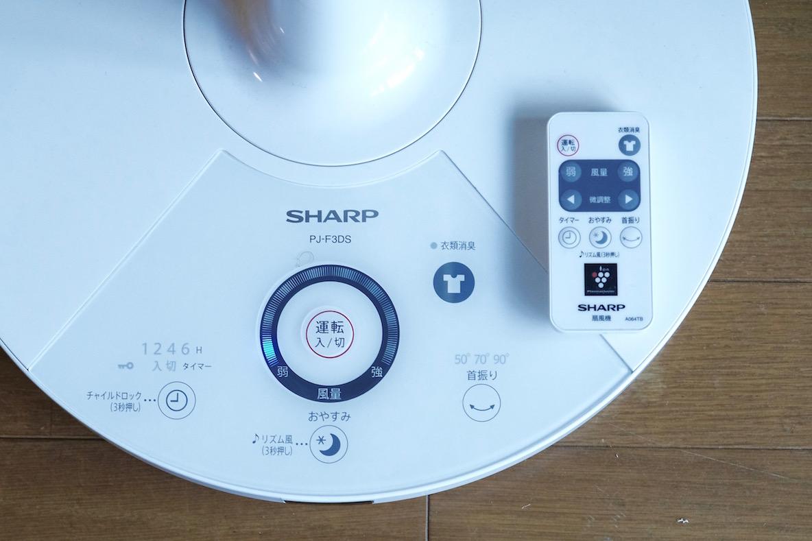 シャープのプラズマクラスター扇風機が大活躍! 衣類の消臭も シャープのプラズマクラスター扇風機が大活躍! 衣類の消臭も