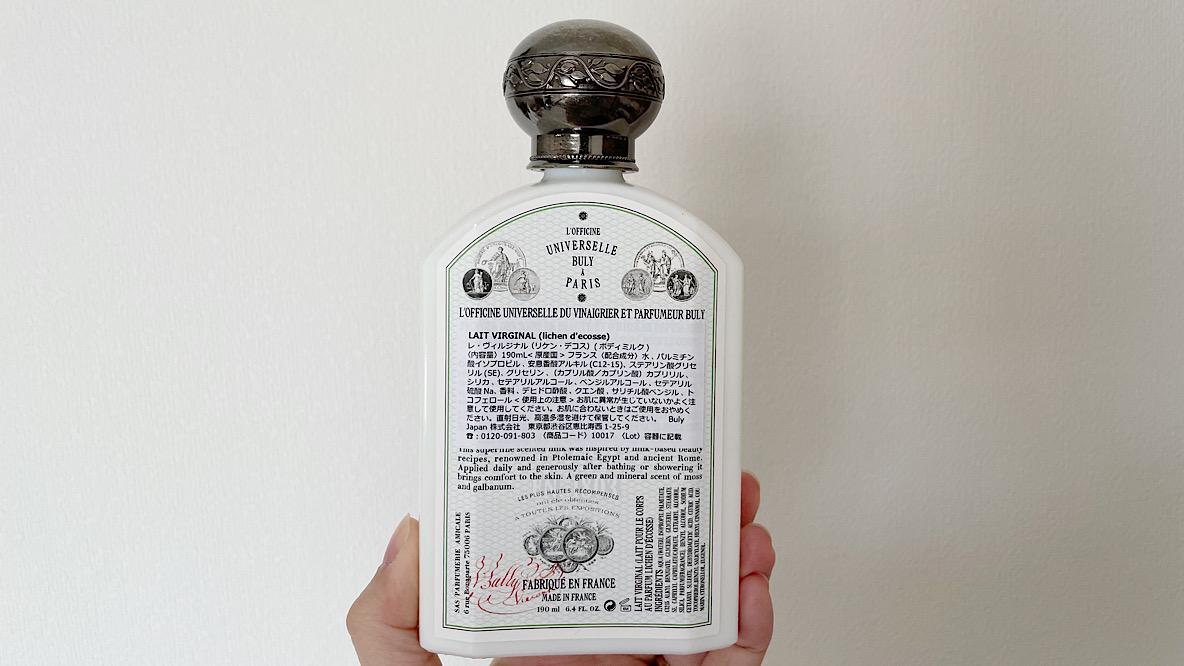 universelle buly a paris ボディミルク&ボディソープ universelle buly a paris ボディミルク&ボディソープ レ