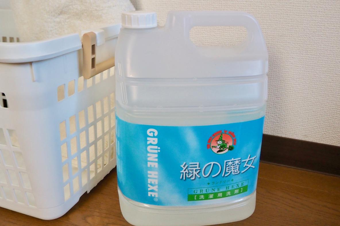 ドイツ生まれの洗剤「緑の魔女」って知ってる？コレで洗濯まわりの