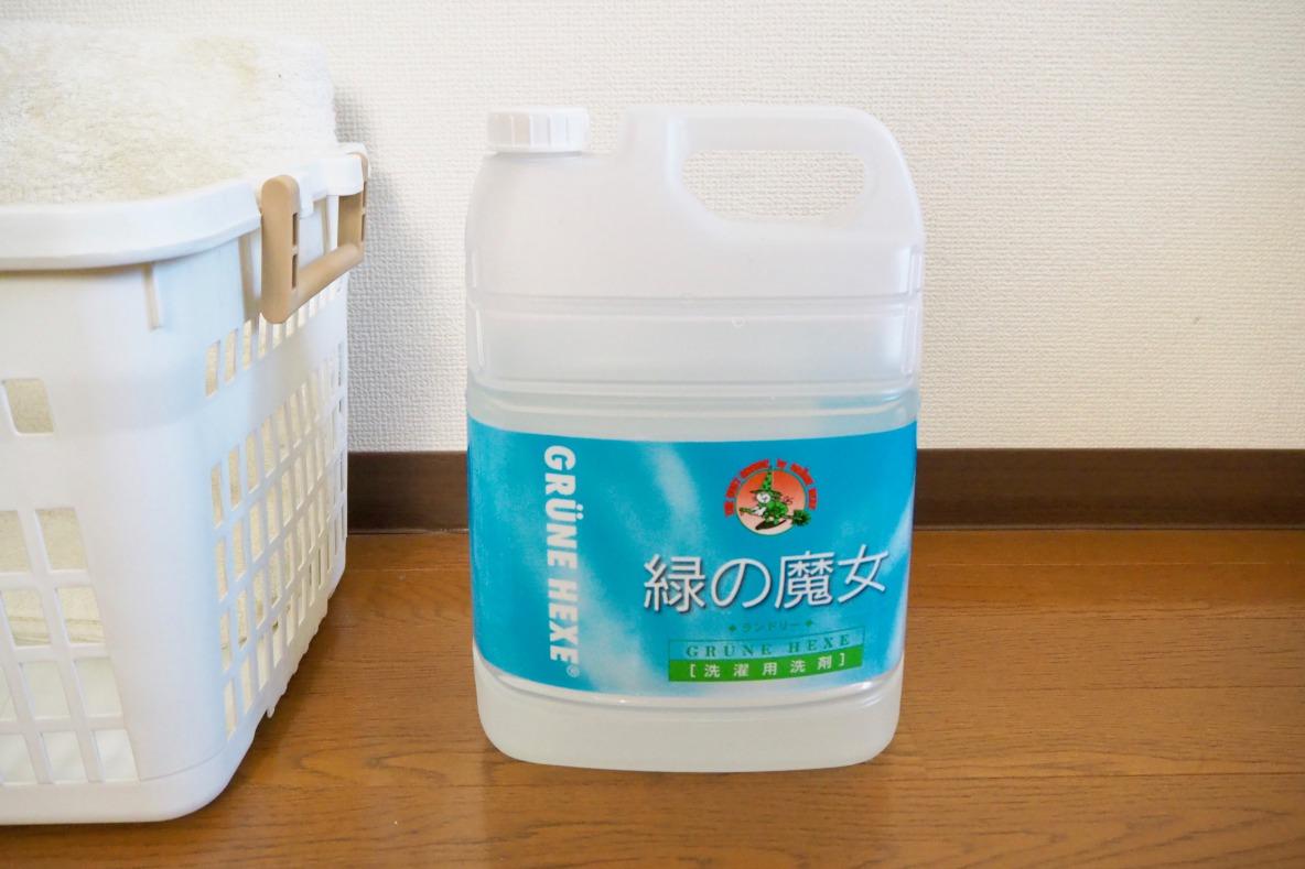 ドイツ生まれの洗剤「緑の魔女」って知ってる？コレで洗濯まわりの