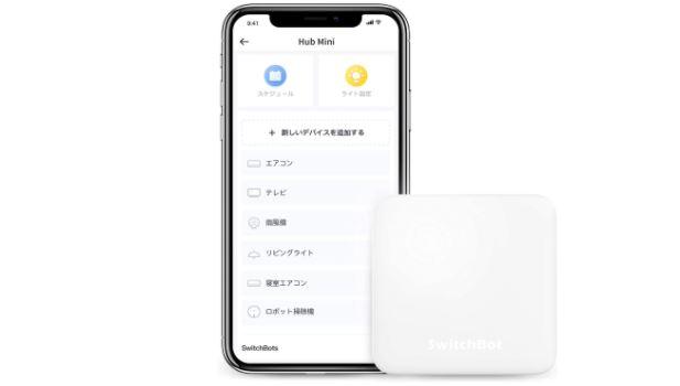 2021年こそは自宅をスマートホーム化！まずは、どのセール商品