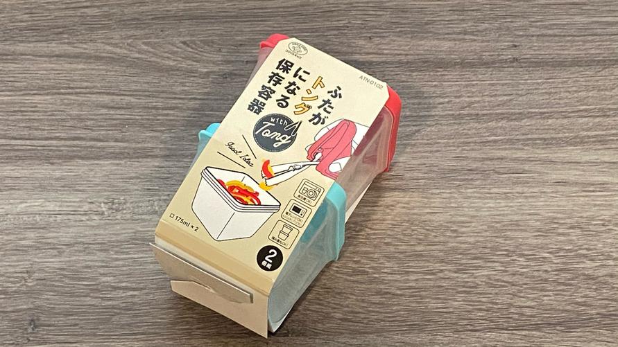 旭電機化成 スマイルキッズ ふたがトングになる保存容器