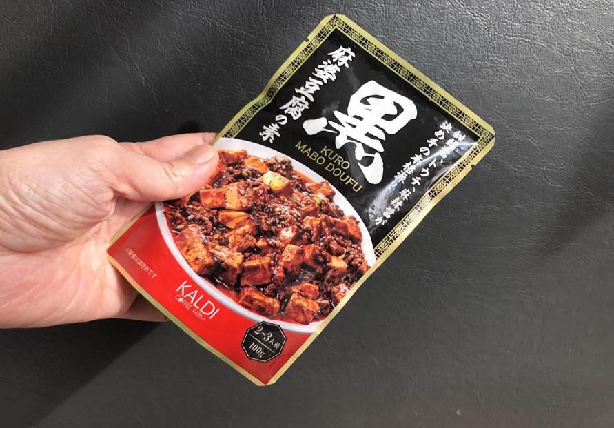 カルディ「黒麻婆豆腐の素」