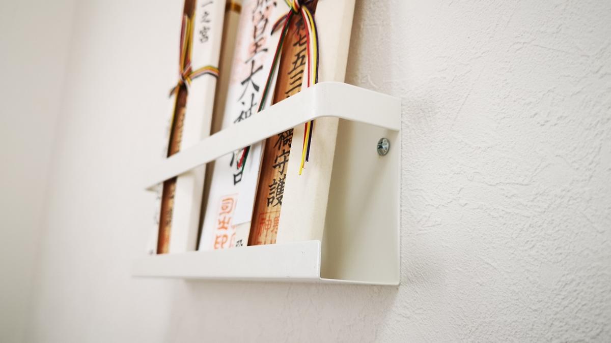 山崎実業 神札ホルダー タワー