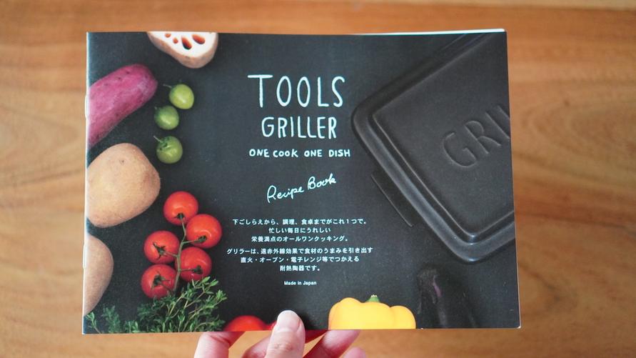 イブキクラフト TOOLS (ツールズ) GRILLER (グリラー) 