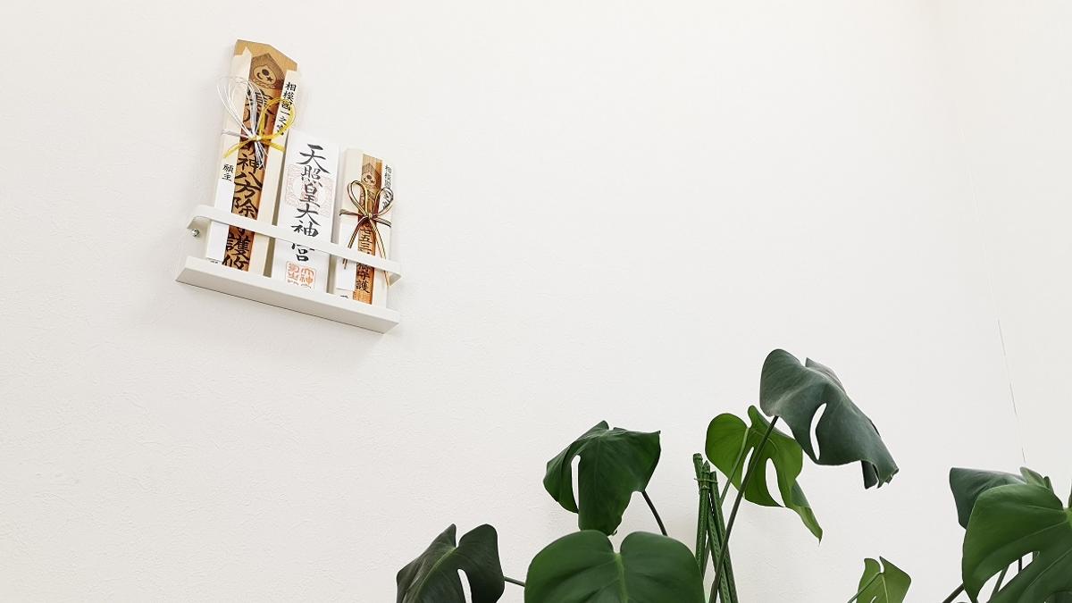 山崎実業 神札ホルダー タワー