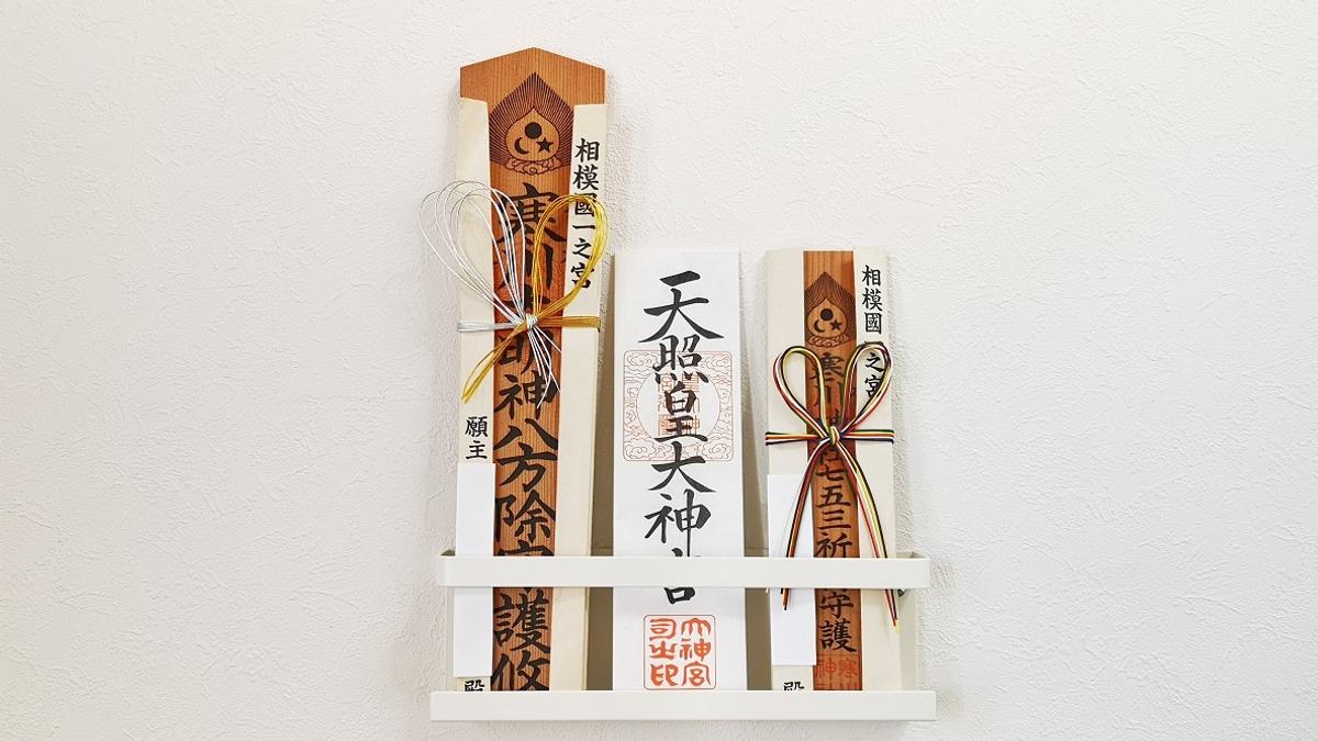 山崎実業 神札ホルダー タワー