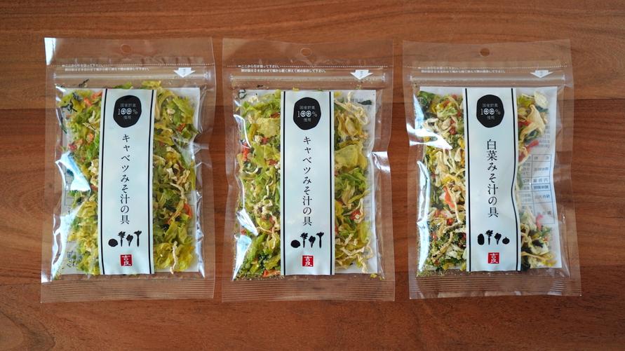 吉良食品の乾燥野菜ミックス