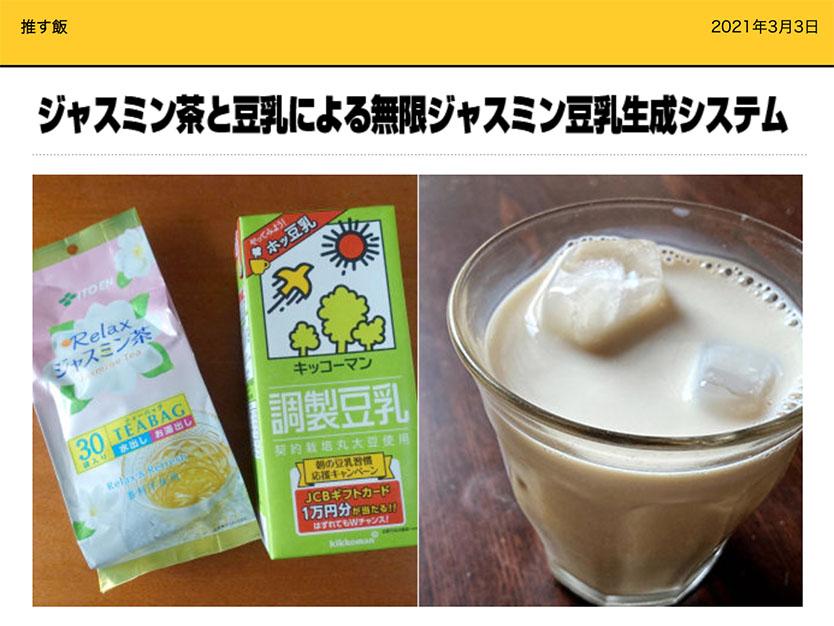 ROOMIEとデイリーポータルZ、実はコラボしてました！ 第1弾は「無限