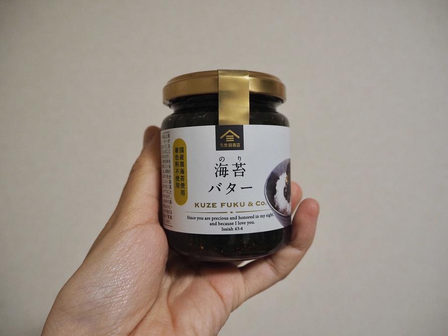 久世福商店 「海苔バター」
