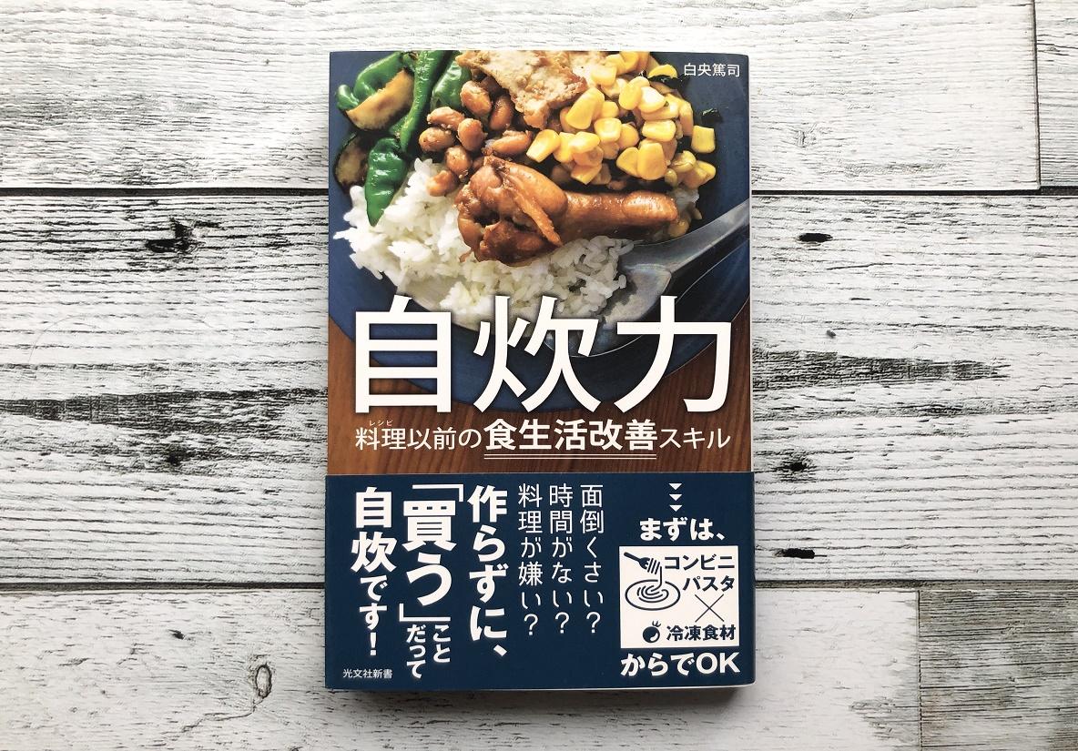 トップ 料理雑誌ライター