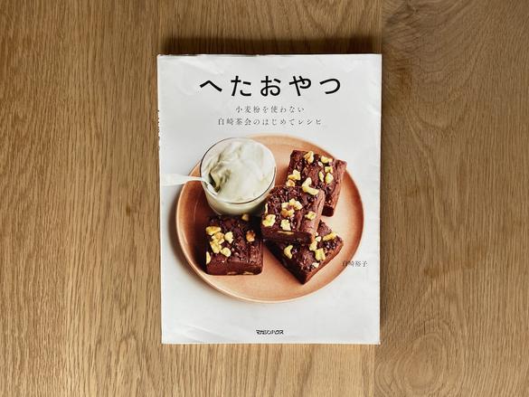 トップ 料理雑誌ライター