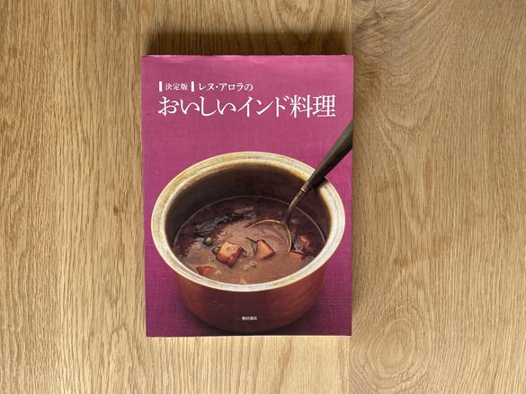 料理から見つかる新しい発見。日々の暮らしがもっと楽しくなる料理本3